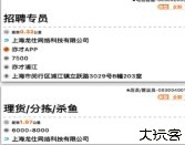 亦才招聘app