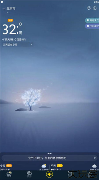 多看天气预报软件