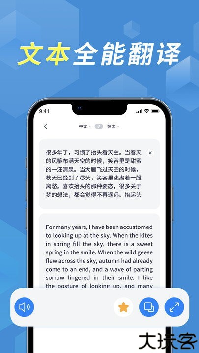 拍照立即翻译软件