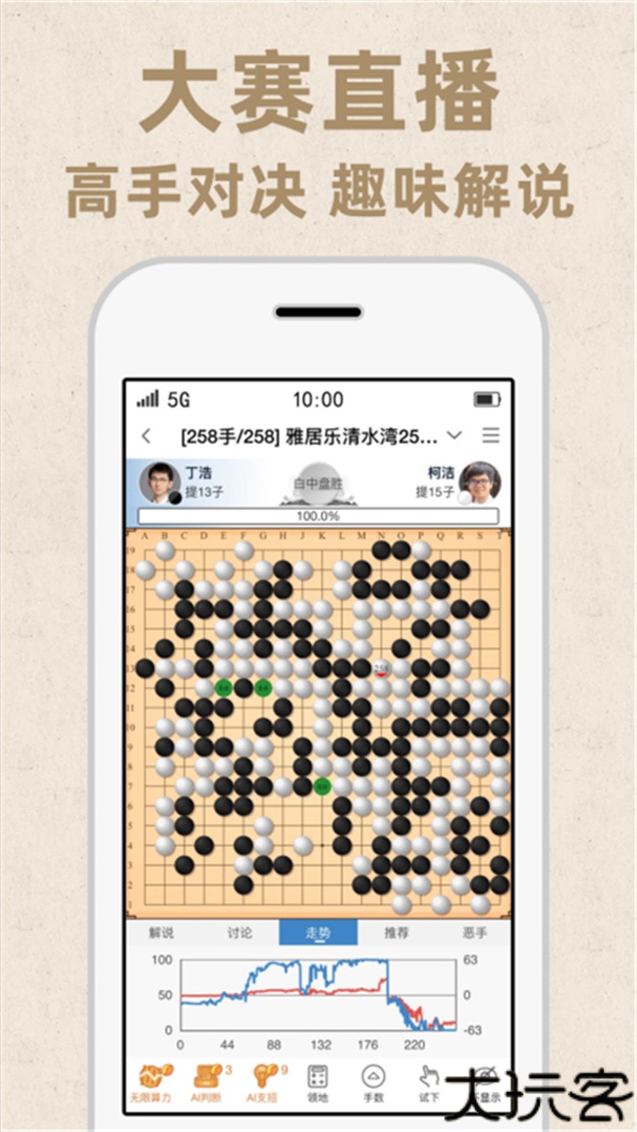 弈客围棋安卓版
