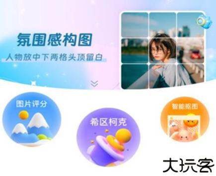 遇彩相机编辑软件