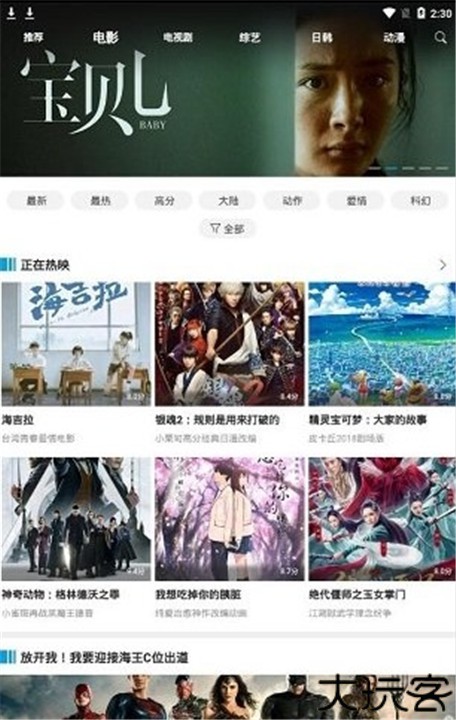 KK影视极速版