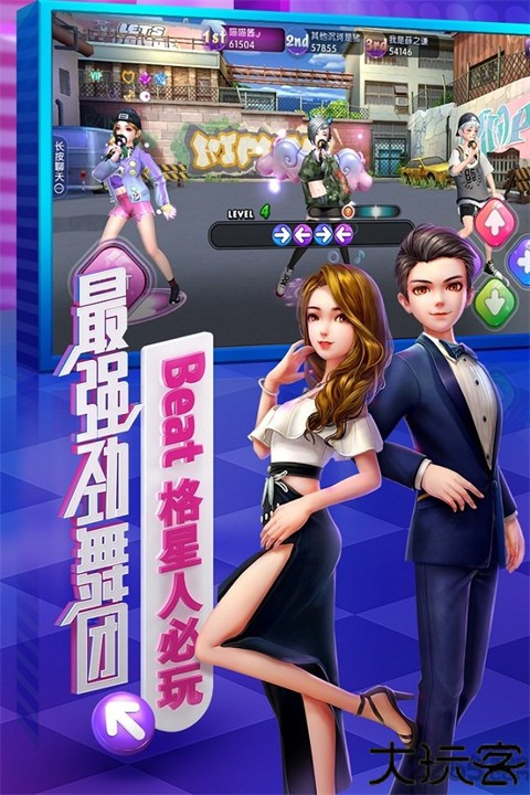 劲舞时代手机游戏