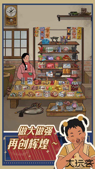 王蓝莓的小卖部手机版