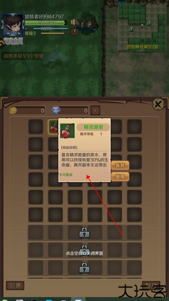 超简单的地下城中文版