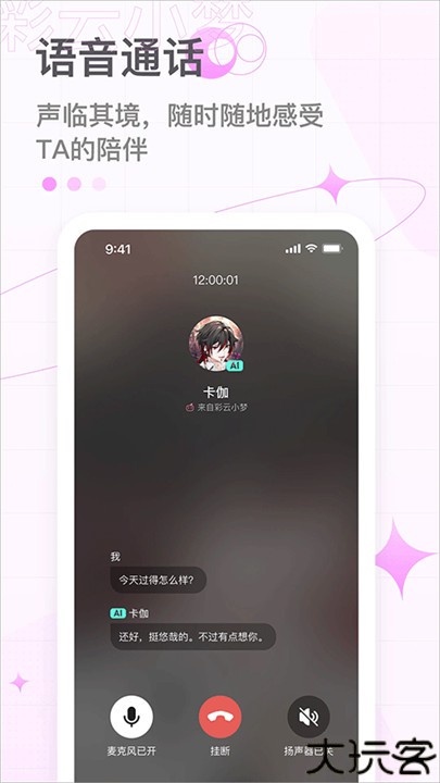 彩云小梦ai软件
