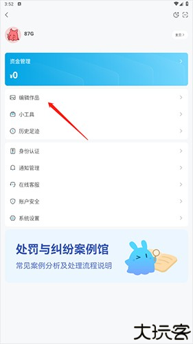 米画师图片9