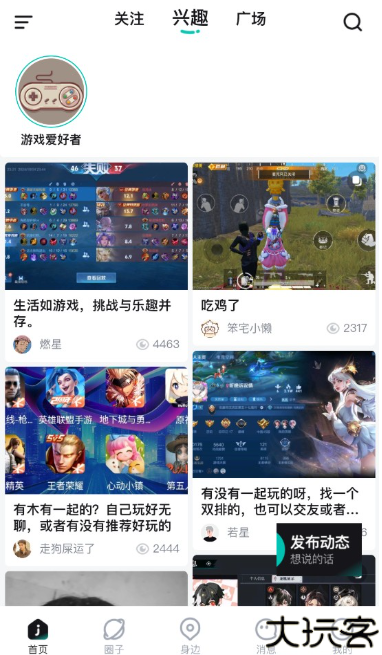 jicco安卓版