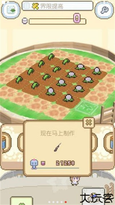 地球培育中文版