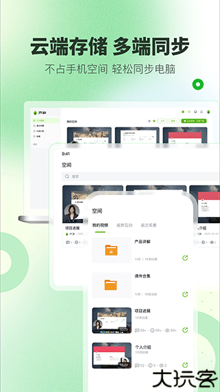 芦笋客户端app