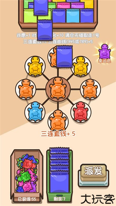 乌龟对对碰小游戏