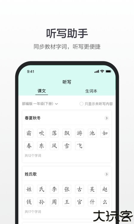 百度词典在线词典