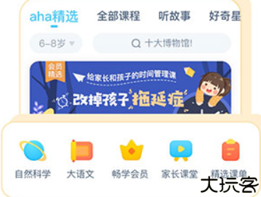 ahakid儿童启蒙