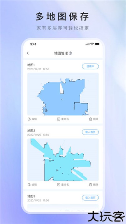 晓舞扫地机器人app