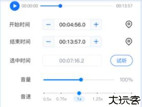 迅捷音频转换器软件