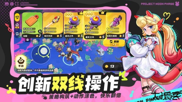 代号月相计划对战策略