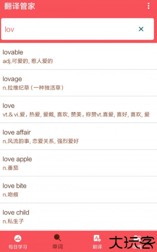 翻译管家软件