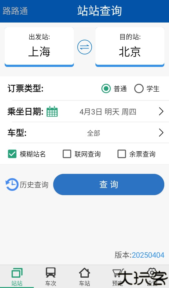 使用教程截图1