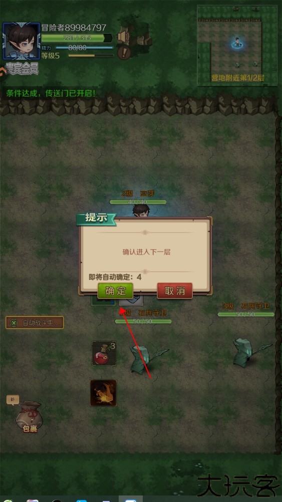 超简单的地下城中文版
