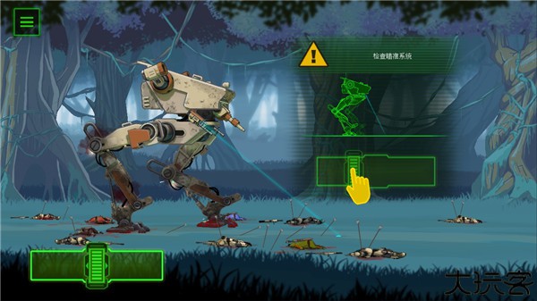 无畏行者汉化版