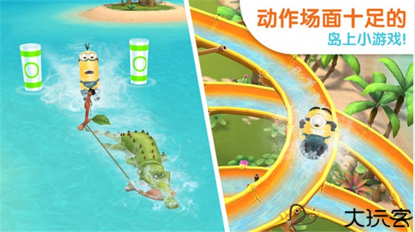 小黄人大眼萌乐园手游