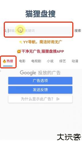 猫狸盘搜索神器