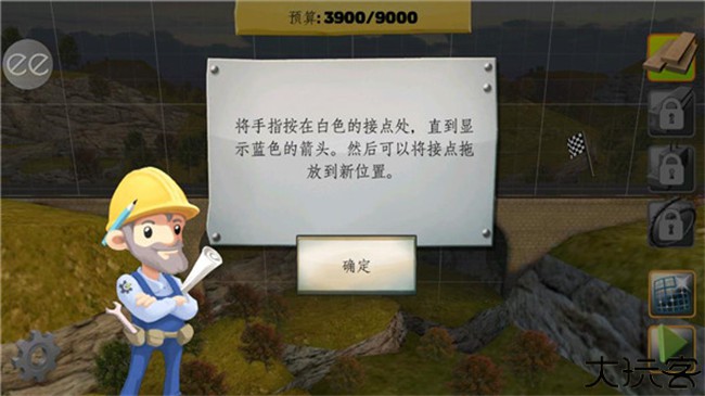 桥梁构造者手机版