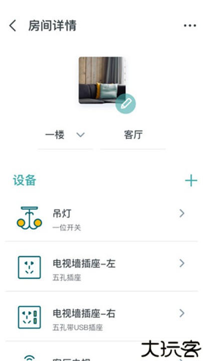 西门子智能家居系统app