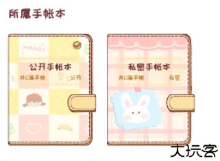暖暖手帐模版