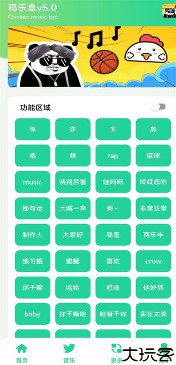 鸡乐盒6.0下载