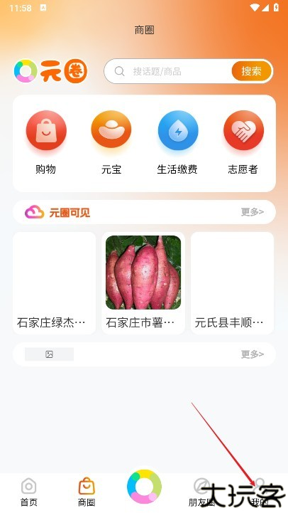 元氏元圈