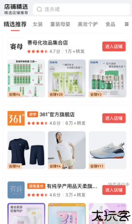 爱库存app安卓