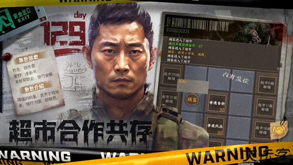 我在末世开超市手机版