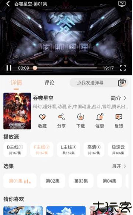 叮当影视手机版