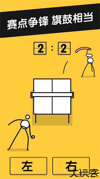 乒乓之王手机中文版