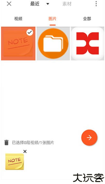 YouCut视频编辑软件