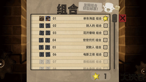 小小炼狱中文版