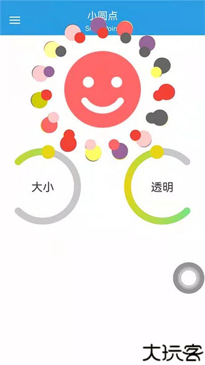 小圆点安卓版