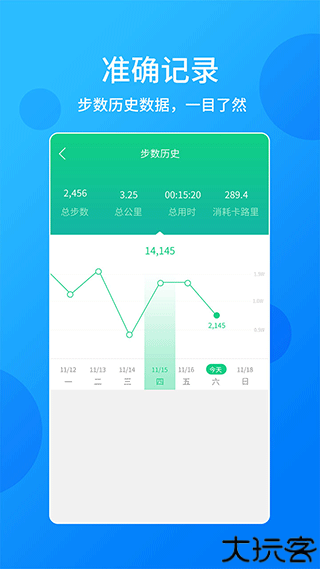 酷跑计步器软件安卓版