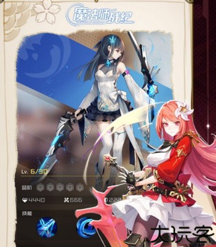 魔法师战纪手游