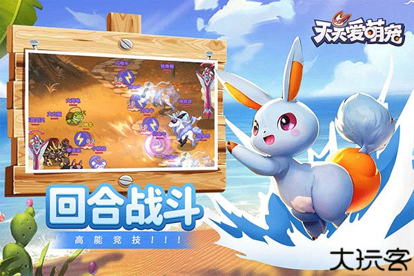 天天爱萌宠手机版