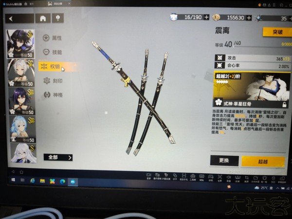 深空之眼图片2