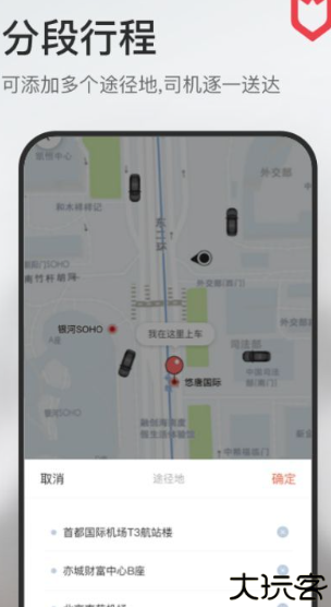 旗妙出行车主端