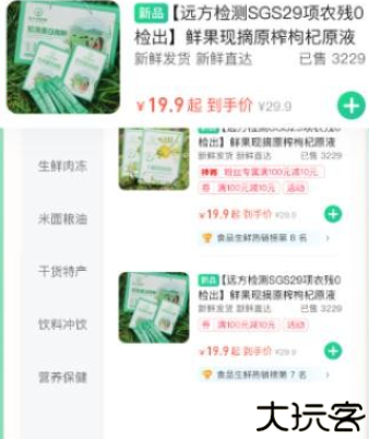远方的梦想有机