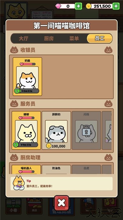 猫巷餐厅中文版