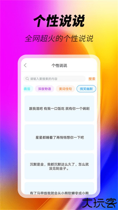 美化精灵大师手机版