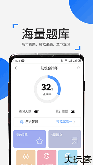 来学宝典手机app