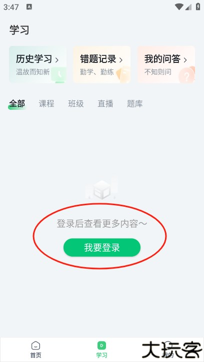 哎呀音乐app安卓版