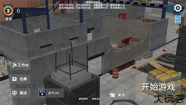 幸存者的黎明手机版