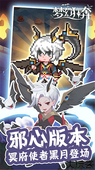 梦幻狂奔中文手机版